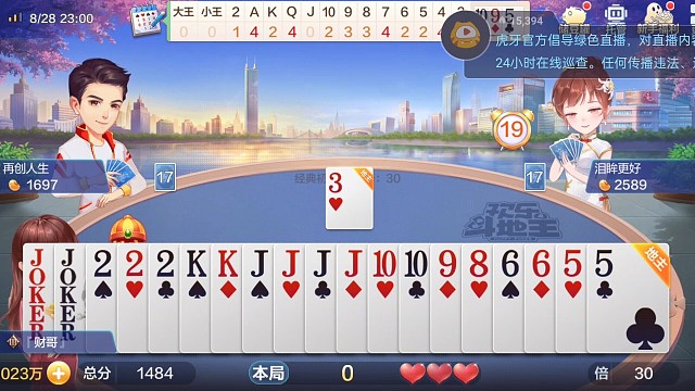 王炸在手天下我有