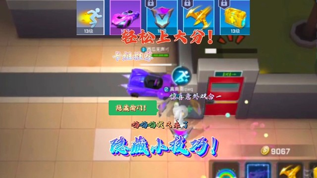 逃跑吧！少年：《那些你不知道的超实用小技巧！》