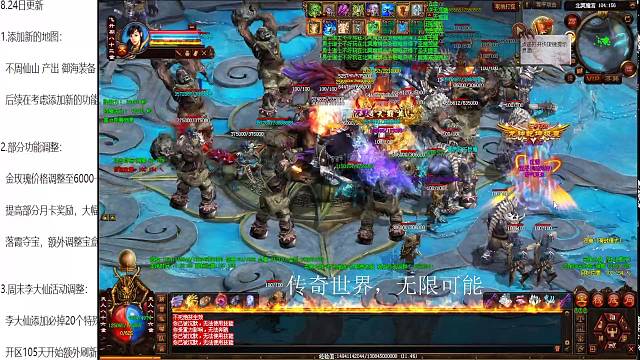 传奇世界，无限可能