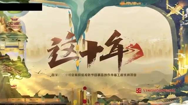 微纪录片《这十年第9期：用AI听懂世界的人》