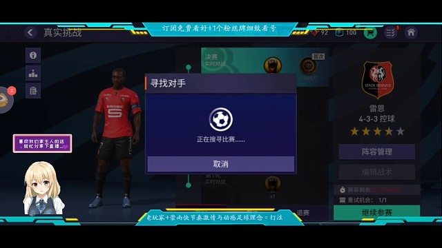 第28个真实冠，雷恩版，为绝杀而生选手+读秒绝杀完成逆转