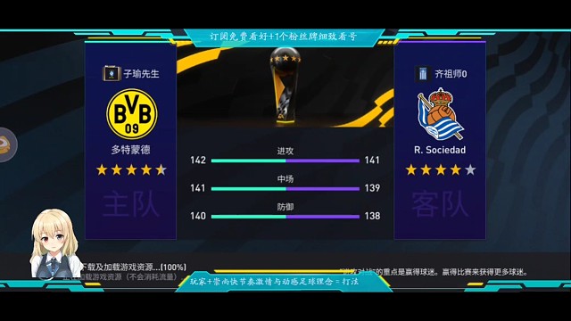 第30个真实冠，皇家社会版，最难夺冠的1家，费尽周折终如愿夺冠