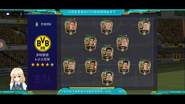 真实赛多特蒙德版，半决赛，一场非常刺激的比赛，被绝杀与反绝杀就在1瞬间