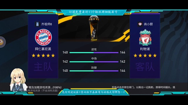 第32个真实冠，拜仁版+2次夺冠，有莱万当前锋+效率就是比别家前锋高出一大截