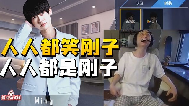 巨抽象 水晶哥看电竞经理选手西装爆笑：好可爱 好想养一只