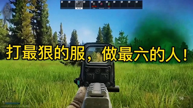 逃离塔科夫:打最狠的服，做最六的人！