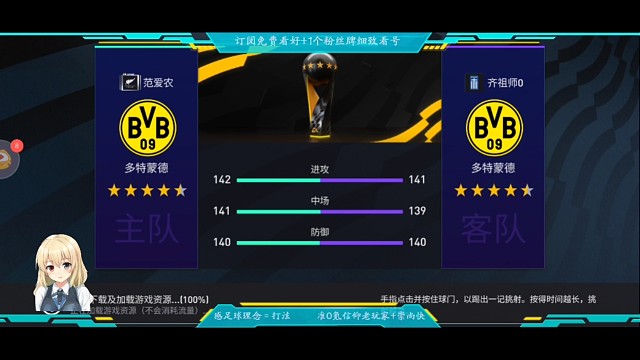 真实半决赛，多特对多特，唯不同把球员稍微调，效果立竿见影，对手只有1次机会就进球+奈何极度得势不得