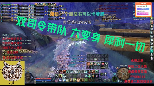 （双司令带队）流氓部落每晚日常活动（下）