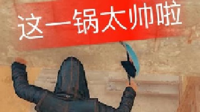 这小子救小姐姐的样子真帅！