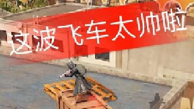 这小子救小姐姐的样子真的很帅