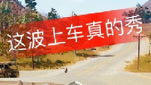 这小子又来秀操作啦