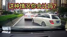堵车的时候遇到插队的司机，这种情况你会让吗？第一集