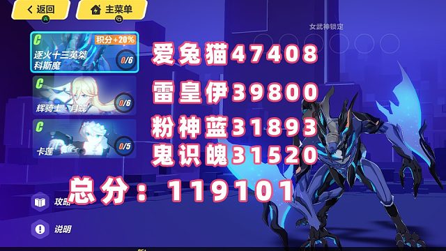 崩坏3终极区【记忆战场合集：科斯魔-月魄-卡莲】爱莉又双叒叕加班批发二档119101