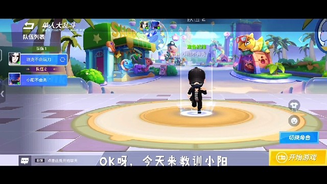 今天也是和好友单挑好吧