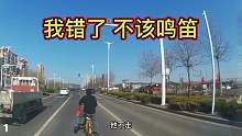 大叔在马路中间骑自行车，我不该鸣笛，他直接把自行车扔马路上了第一集