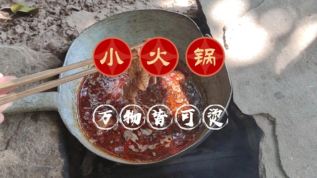 鸭肝不一样吃法，烫小火锅不一样的味道，无异味麻辣入味解馋