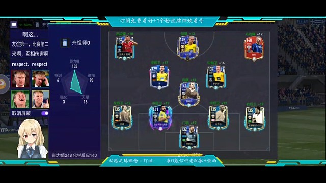 周末才有的TOTS
挑战赛，绝杀夺冠球