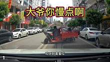 大爷开三轮车倒车速度太快，碰上停在路边的汽车，车主肯定气坏了第一集