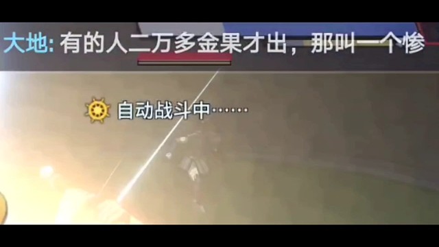 跟网友pk几把输了说我像人机，陶庆鑫玩航海王热血航线手游45