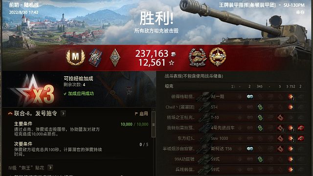 新地图前哨130毛蝎特级勋章-片段1