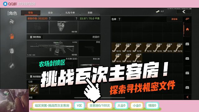 挑战百次主客房（开整前）