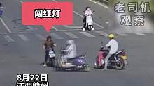 女子闯红灯撞人后摔倒，被人扶起后立马跑路