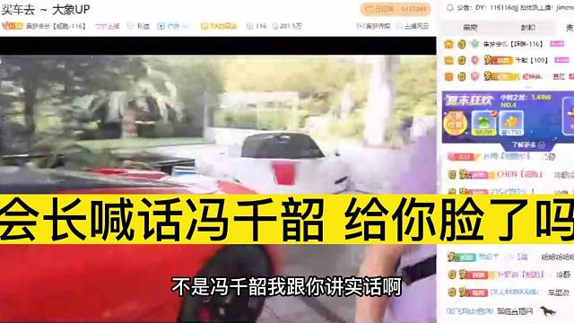 【集梦会长】喊话前妻冯千韶，给你脸了吗？