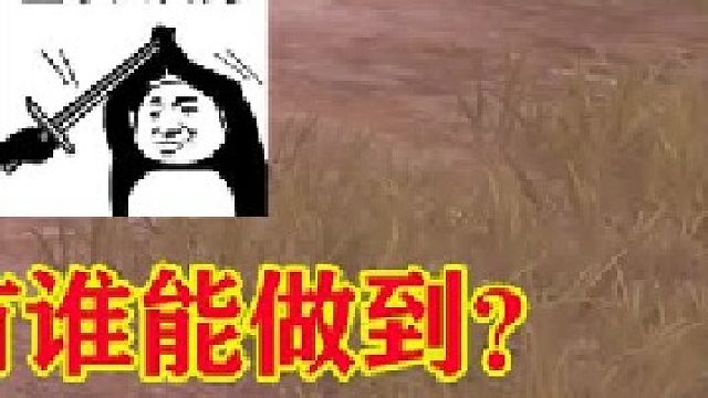 全网发起“绝活”挑战，用载具接住空投，谁能做到？（三）