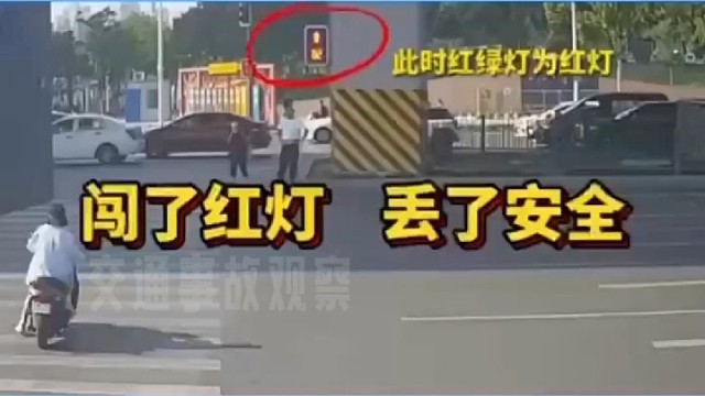 电动车闯红灯，两轿车相继酿事故，谁的责任