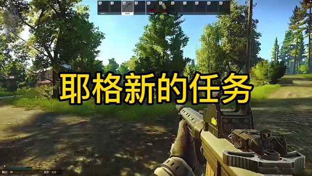 逃离塔科夫:耶格新的任务。