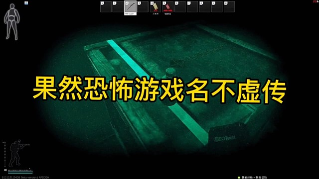 逃离塔科夫:果然恐怖游戏名不虚传。