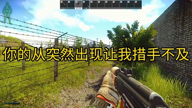 逃离塔科夫:你的突然出现让我措手不及。