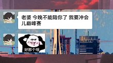 以后男朋友不陪你的时候 就这么做@君