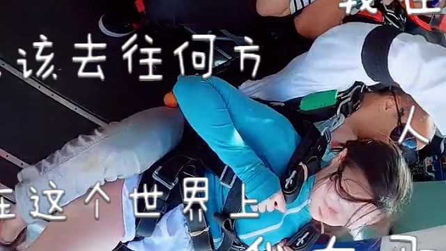 #跳伞，生活在怎么糟糕，也不妨碍你过得越来越好