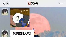 小菜连一次都死不掉？@君