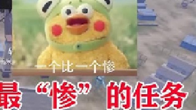 落地后不能捡装备？挑战全网最“惨”的任务，我太难了（三）