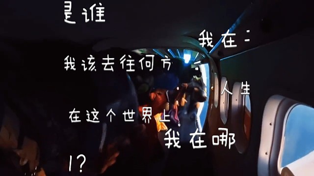 #跳伞，一个一个来，不要慌，棉花糖大把