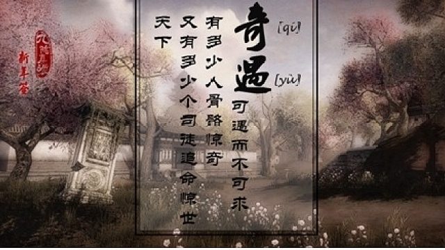 江山笑小丐帮日常-片段1