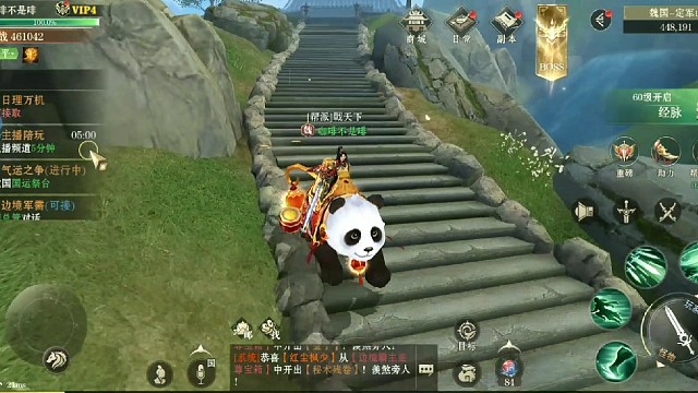 三国情缘直播间观看