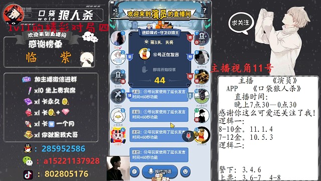 1v11的精彩对局四