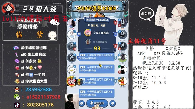 1v11的精彩对局五