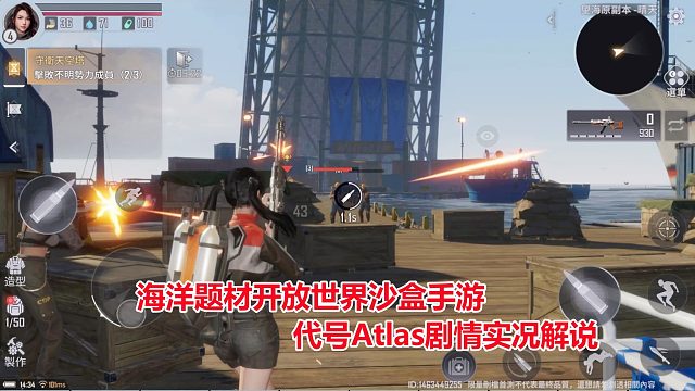 代号atlas：来到天空塔安全区，准备探索遗迹！最新开放世界手游