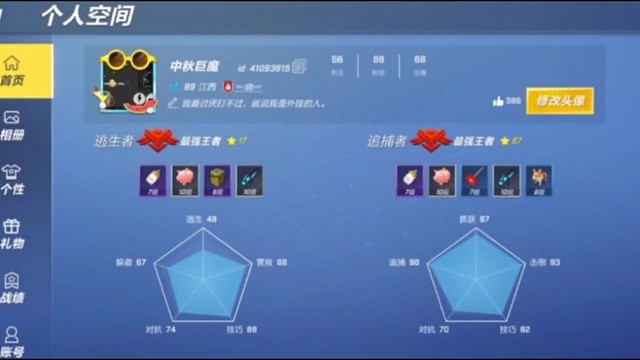 逃跑吧少年［中秋解说］：以前vs现在