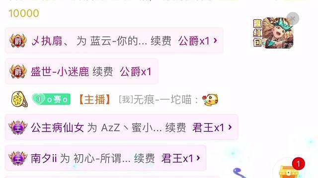 风水宝地直播间