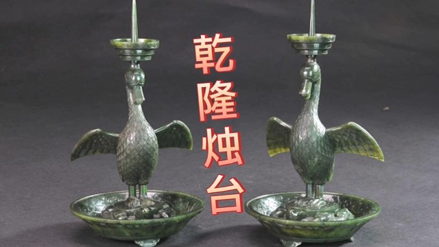 乾隆的海晏河清烛台，是不是很漂亮？