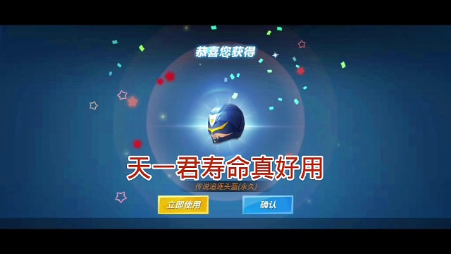 #逃跑吧少年#逃跑吧少年天一君单身寿命抽奖#逃跑吧少年幸运卡抽奖