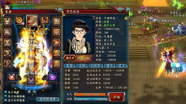 QQ仙侠传 266日常  今天有战斗吗？-片段2