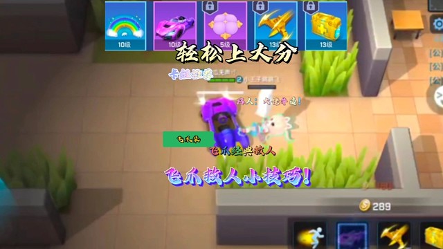 逃跑吧！少年：《飞爪经典救人小技巧！》