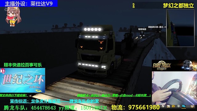 梦幻之都独立地图联运过空中集装箱路（二）