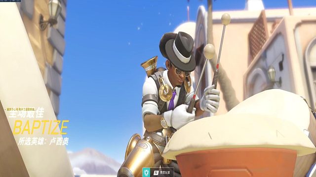 守望先锋全场最佳